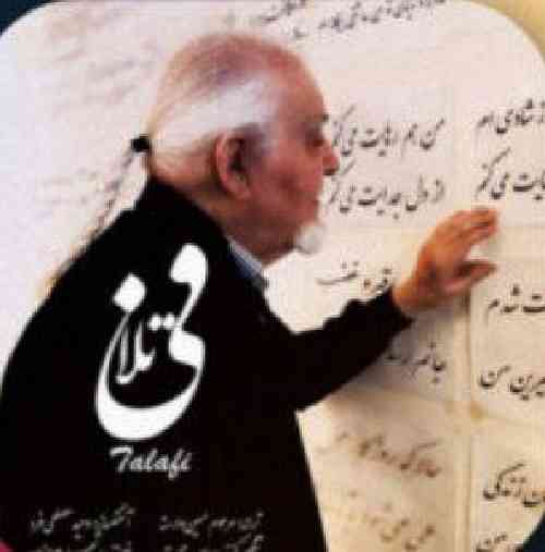 شهیار جوادزاده تلافی
